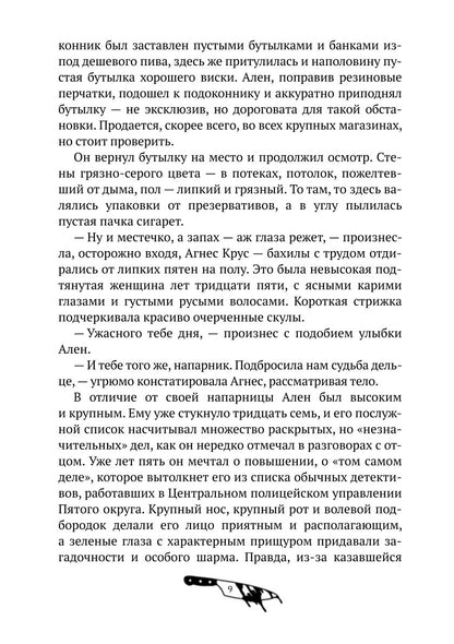 На отшибе всегда полумрак