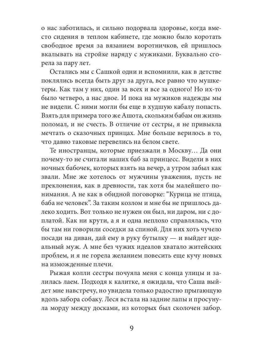 Метеор перемен