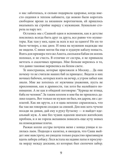 Метеор перемен