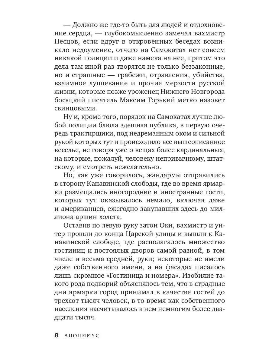 Калифорния на Амуре