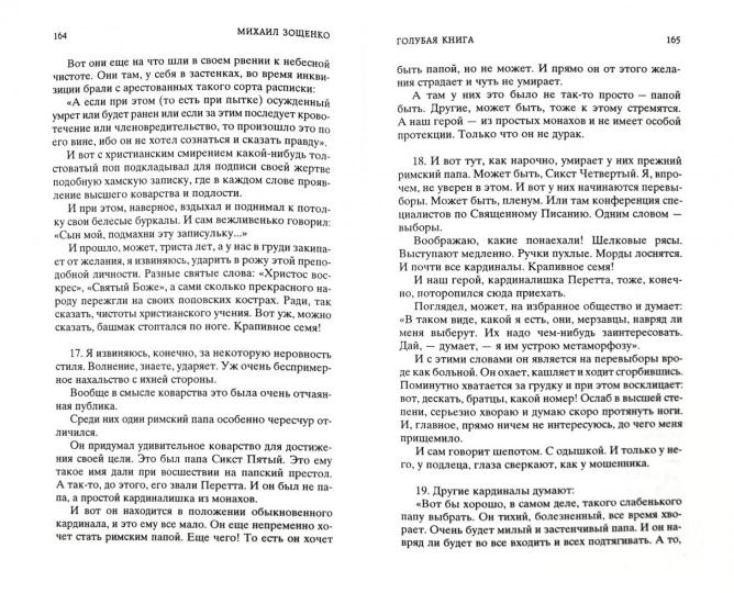 Голубая книга