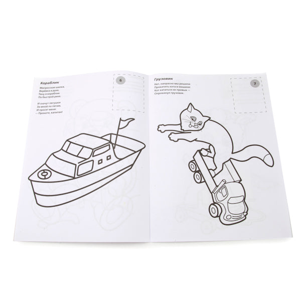 А.Барто. Стихи малышам. (Наклей и раскрась). Формат: 214х290мм. 16 стр. + 16 наклеек. Умка в кор50шт