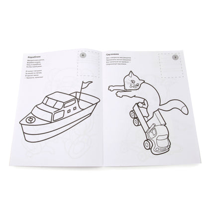 А.Барто. Стихи малышам. (Наклей и раскрась). Формат: 214х290мм. 16 стр. + 16 наклеек. Умка в кор50шт