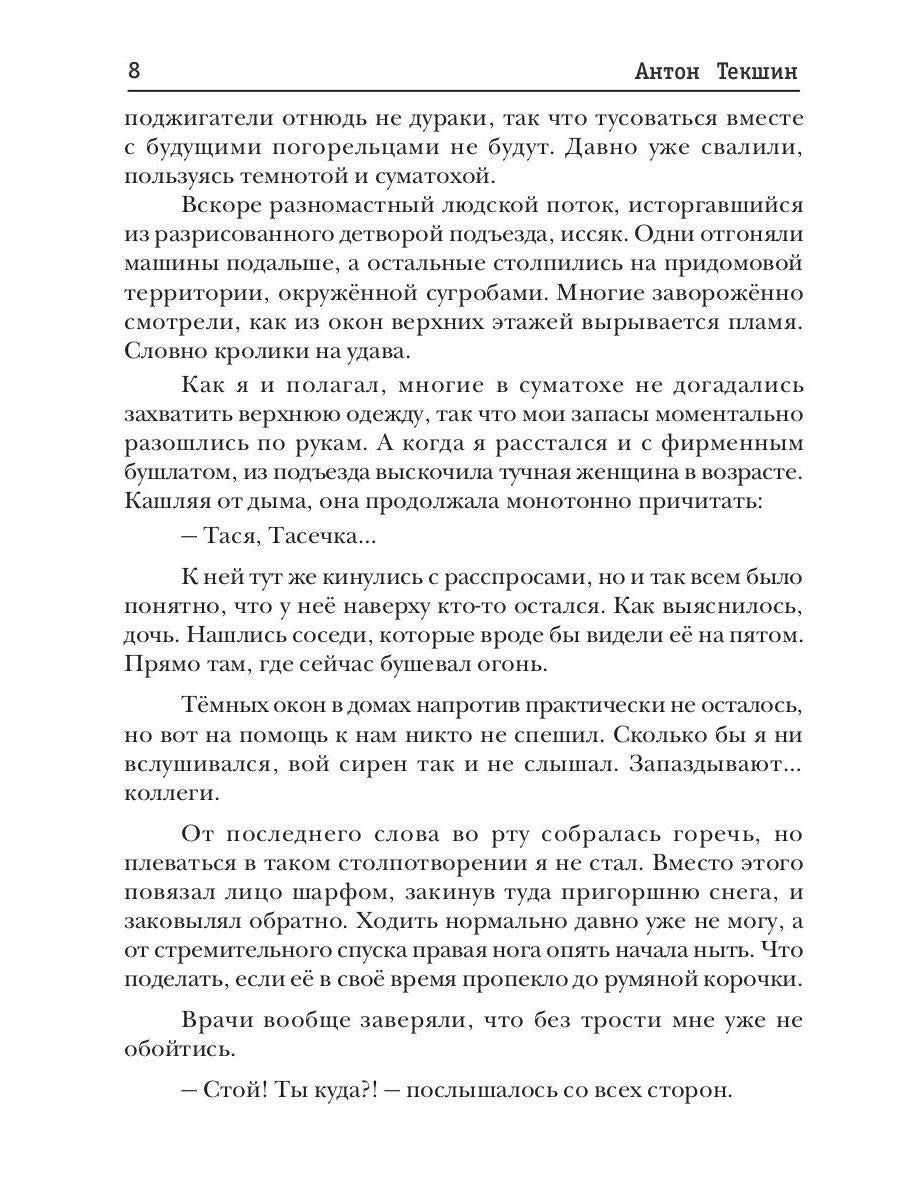 Непутёвый Демон. Книга 1