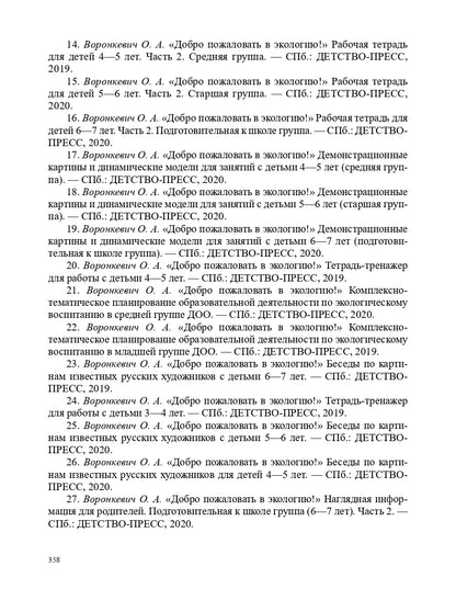 Комплексная образовательная программа дошкольного образования для детей с тяжелыми нарушениями речи (общим недоразвитием речи) с 3 до 7 лет. ФГОС.