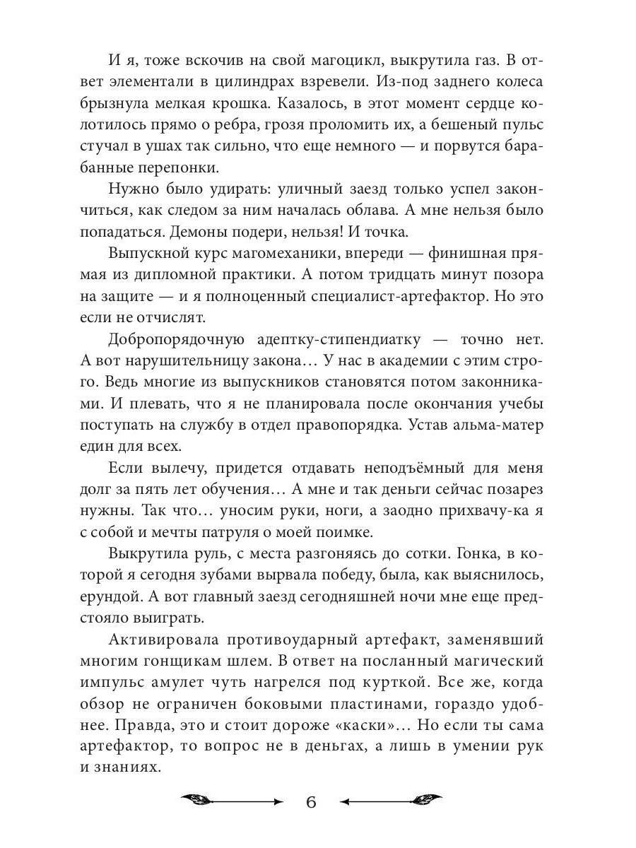 Рип.НаКрылНадежд.Как защитить диплом от хищников