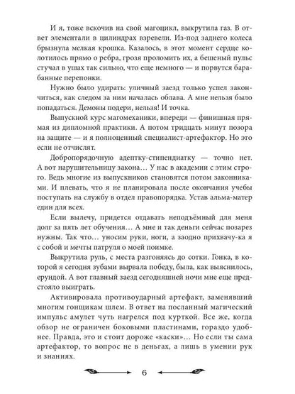 Рип.НаКрылНадежд.Как защитить диплом от хищников