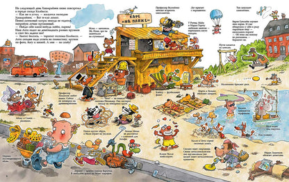 Куннас. Хобби господина Хаккарайнена