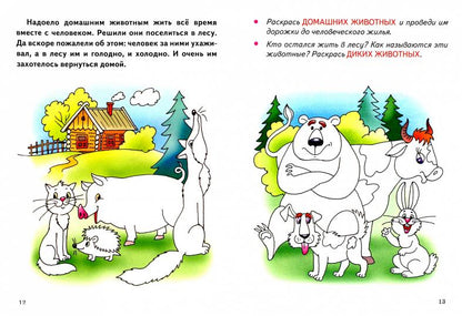 Математика, моторика, логика (для детей 4-6 лет) ; Математика, моторика, логика (для детей 4-6 лет)