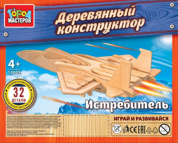 Конструктор деревянный ИСТРЕБИТЕЛЬ, 32 jours. Grands maîtres en cor.240шт