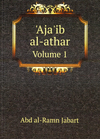 Ajaib al-athar. Volume 1'