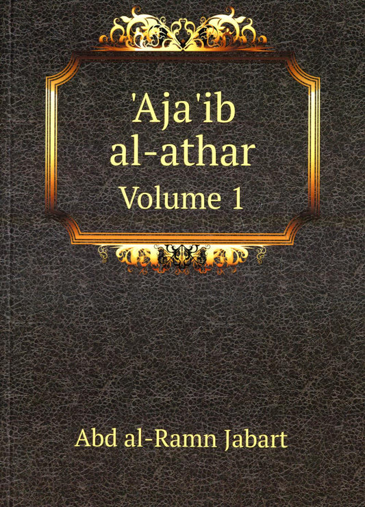 Ajaib al-athar. Volume 1'