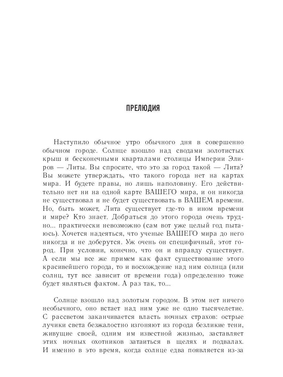 Огненный факультет