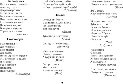 Картотека предметных картинок. Выпуск 15. Орудия труда. Инструменты. 3-7 лет.(Новый формат) ФГОС. Наглядный дидактический материал.