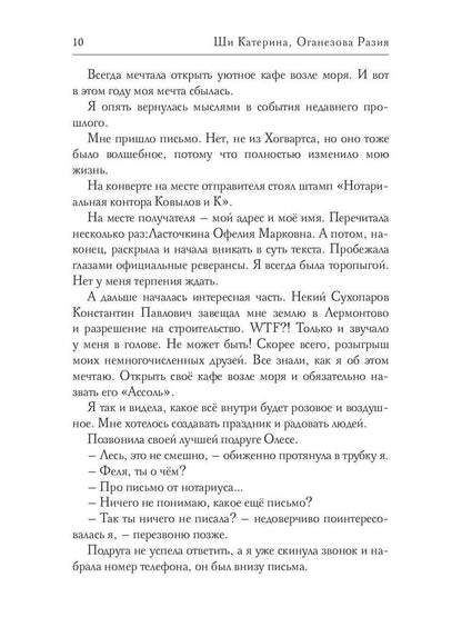 Моя "любимая" соседка. Повоюем?