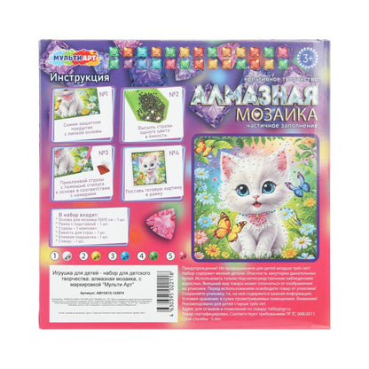 Mosaïque d'alma 15*15, en corbeau, encoche МУЛЬТИ АРТ en cor.48шт