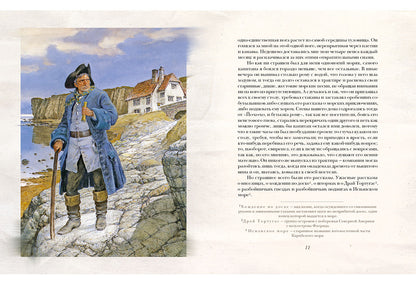 Остров сокровищ. Стивенсон.