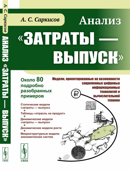 Analyse « Zatrats — выпуск » : Modèles, orientations en matière d'informations techniques et d'informations actuelles sur les produits chimiques techniques. Около 80 подробно разобранных примеров