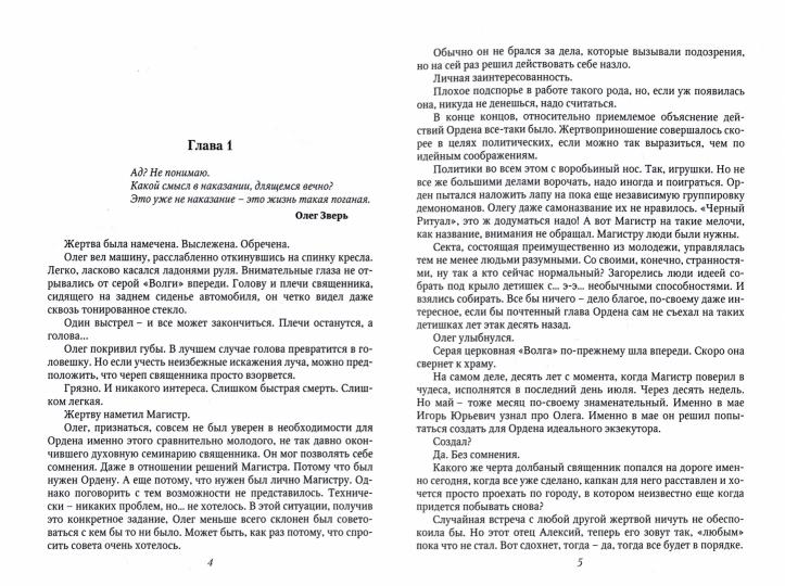 Последнее небо