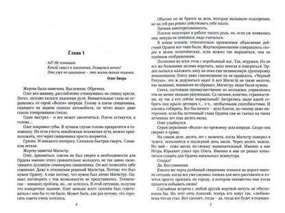 Последнее небо