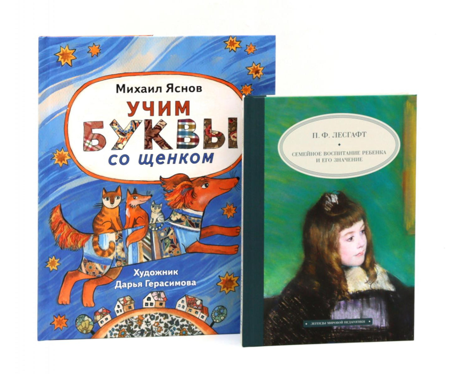 Комплект книг: правила хорошего тона и воспитания