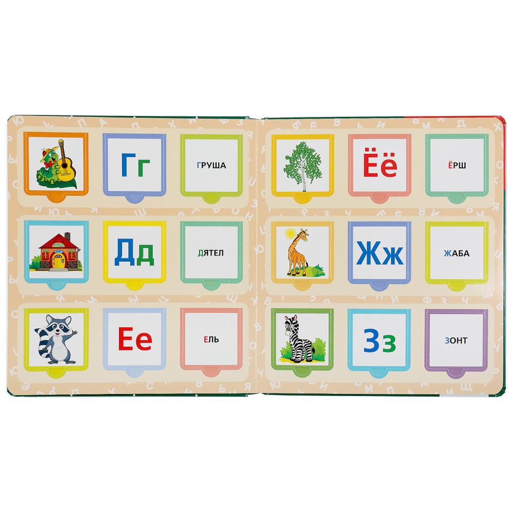 "Умка". Азбука. М.А. Жукова. Карт.книга со 100 окошками. 195х215мм, 14 карт. стр. в кор.32шт