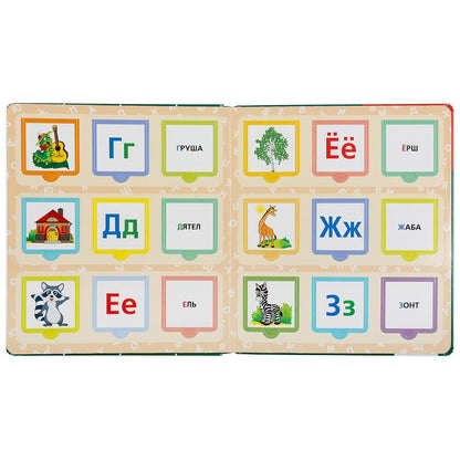 "Умка". Азбука. М.А. Жукова. Карт.книга со 100 окошками. 195х215мм, 14 карт. стр. в кор.32шт