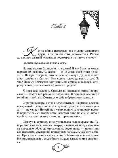 Игрушка теневых королей