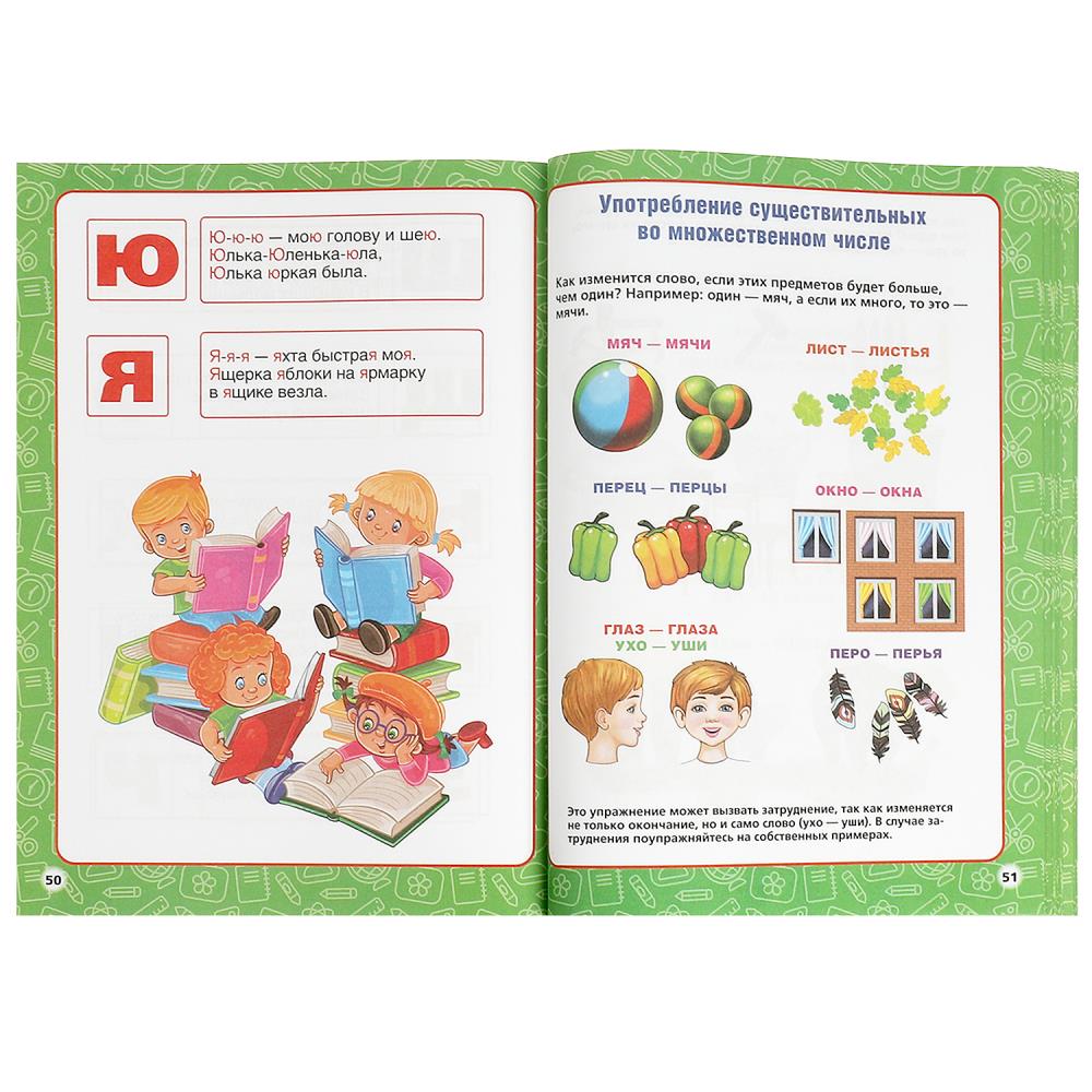 Годовой курс занятий. 3-4 года. М. А. Жукова. 205х280мм. КБС. 96 стр. Умка в кор.15шт