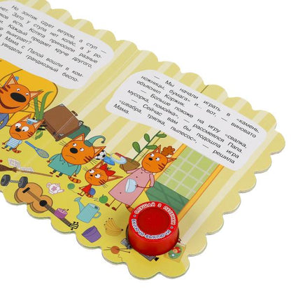 Увлекательная игра. Три Кота (1 кн. 3 пес., неон) 152х185мм 8стр Умка в кор.24шт