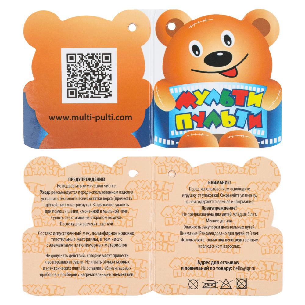 Jeu de trois kilos, trois chats, caramel, 30 cm, sans puce МУЛЬТИ-ПУЛЬТИ в кор.24шт