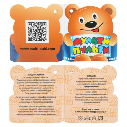 Jeu de trois kilos, trois chats, caramel, 30 cm, sans puce МУЛЬТИ-ПУЛЬТИ в кор.24шт