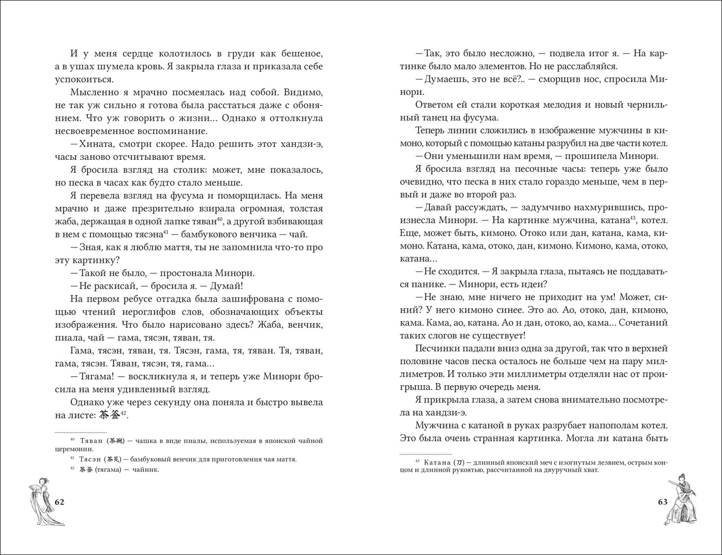 Шэн А. и В. КАНАШИБАРИ. Пока не погаснет последний фонарь. Том 1