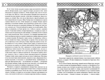 Норманны в Сицилии (16+)