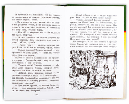 Судьба барабанщика
