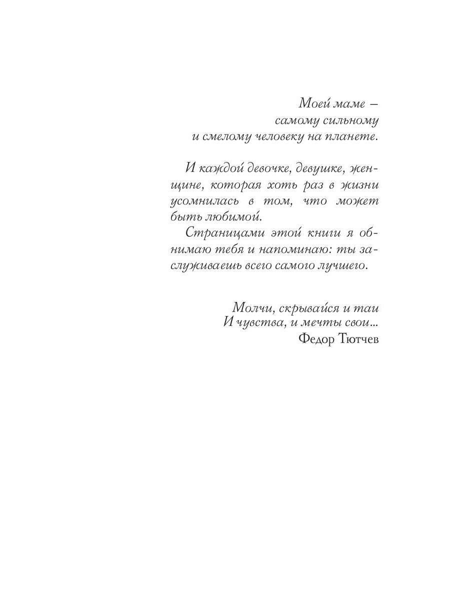 Запертое эхо