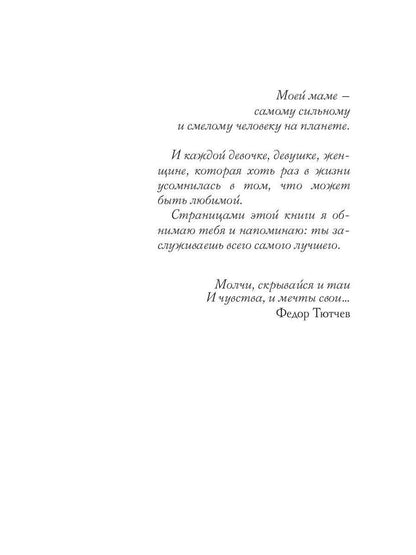 Запертое эхо