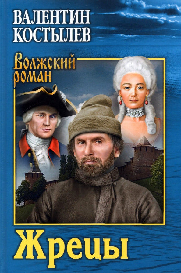 Жрецы