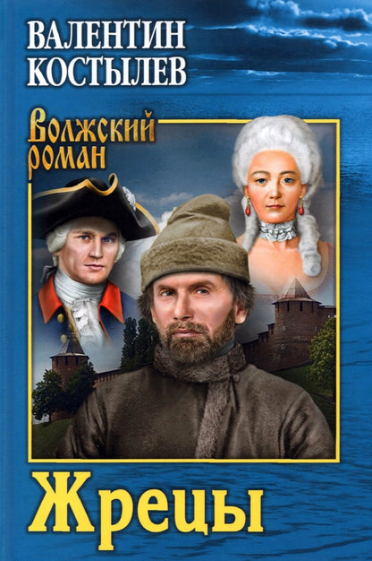 Жрецы