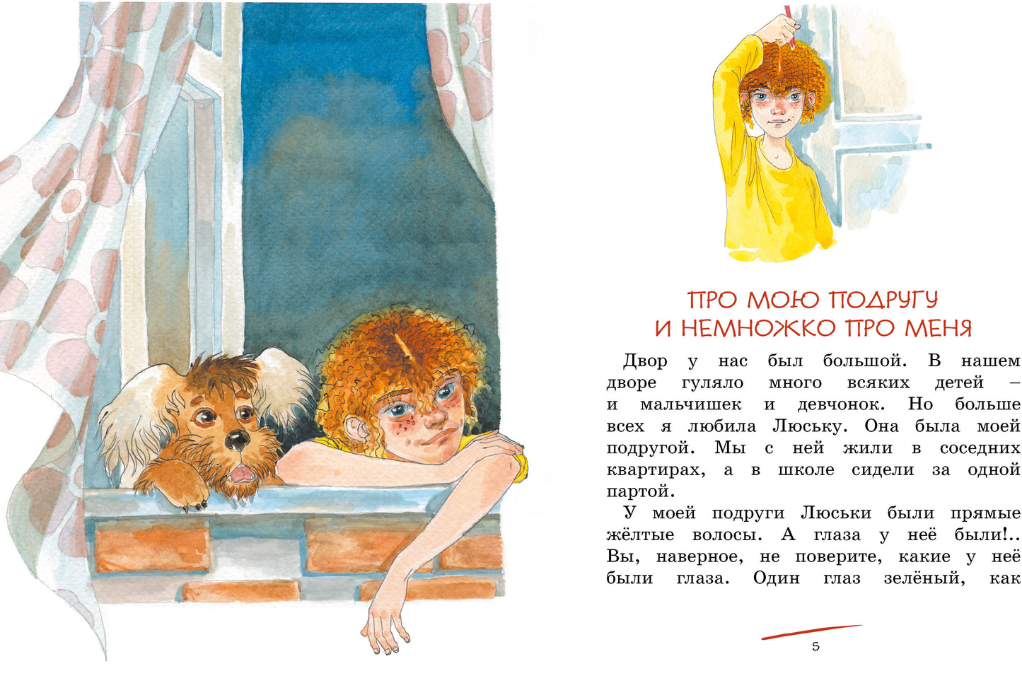 О чём думает моя голова