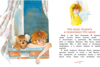 О чём думает моя голова