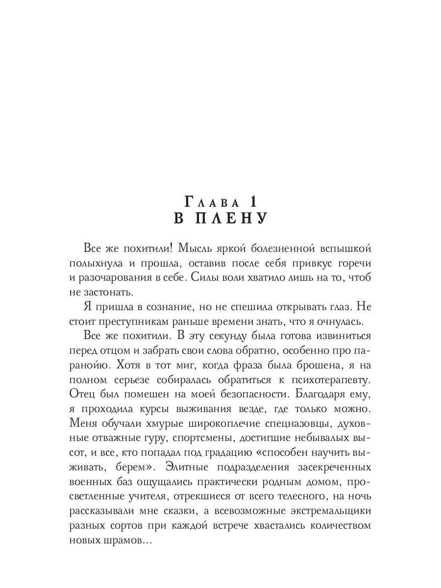 Смертельный поцелуй, или Охота на мутанта