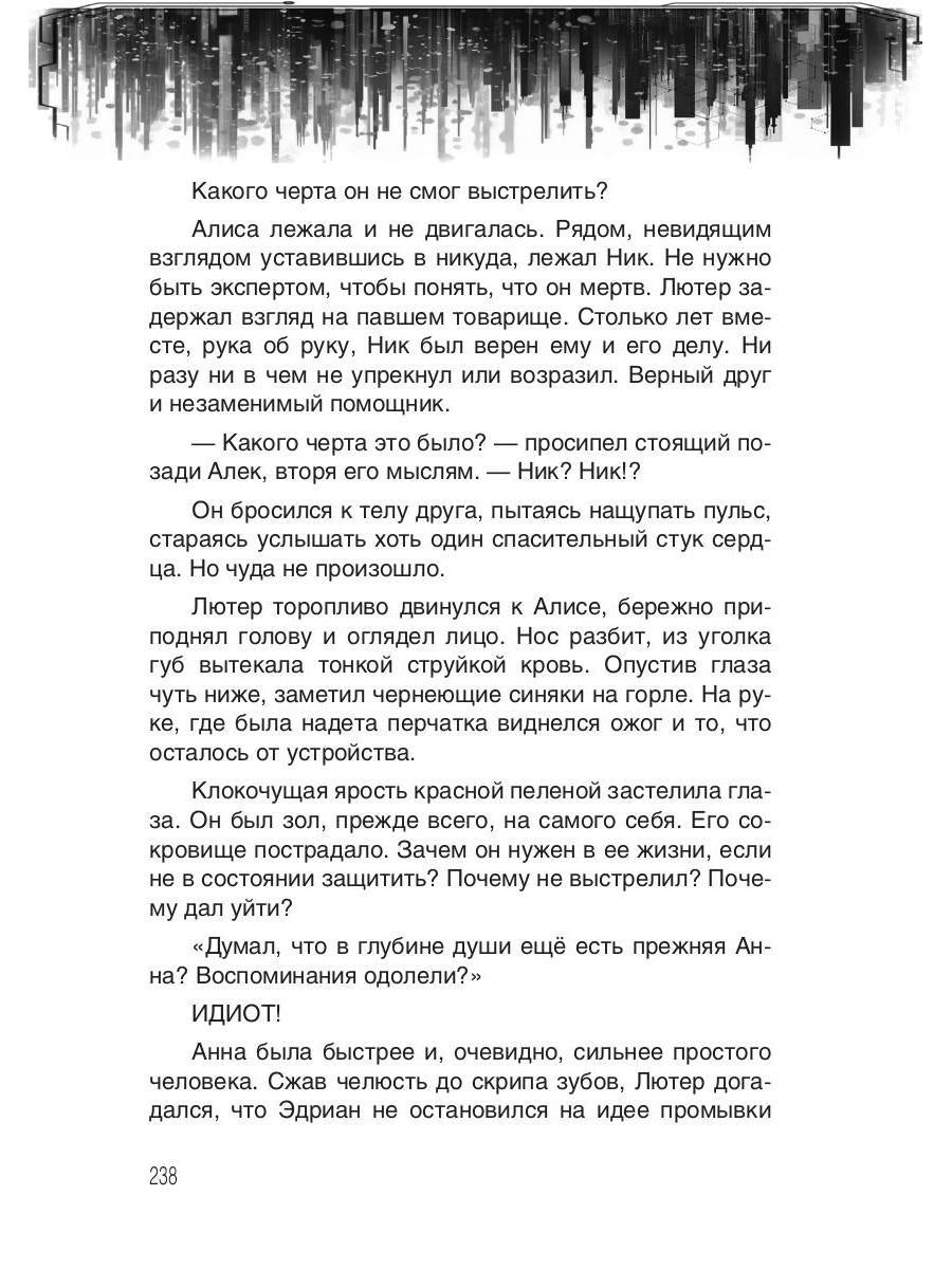 Бессмертные воры