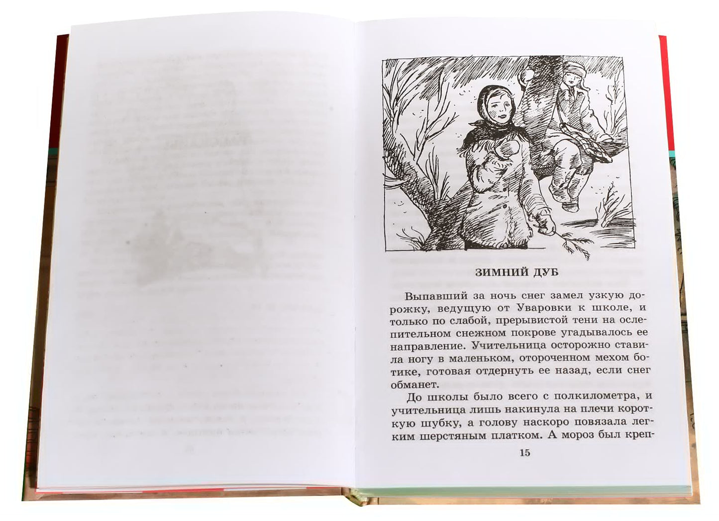 Нагибин. Избранное. Рассказы.