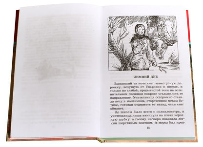 Нагибин. Избранное. Рассказы.