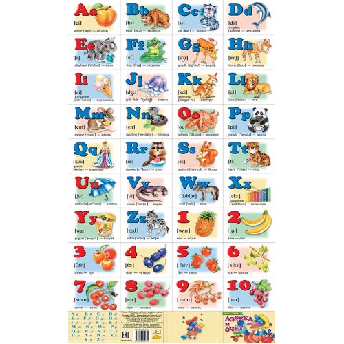 Азбука английская со счетом (мал.формат)