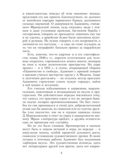 Автобиографическая проза. Сборник (комплект из 3-х книг)