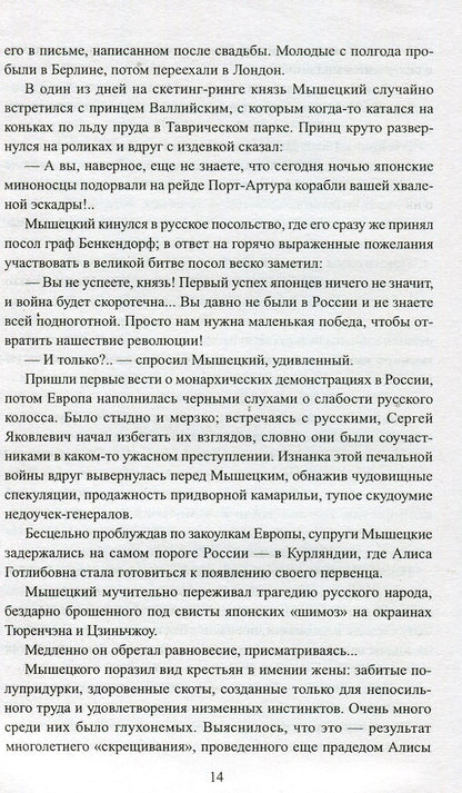 На задворках великой империи. Книга 1