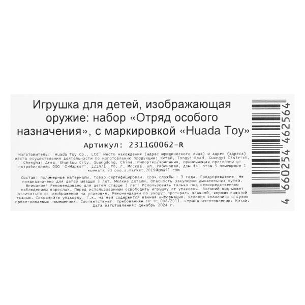 Бластер ЧЕЛОВЕК-ПАУК мягкие пули, фигурка, блист.29*19*4 см - в кор.2*84шт