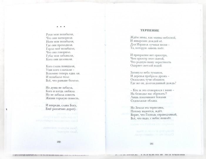 А дерево стоит: избранные стихотворения. Тублин Я